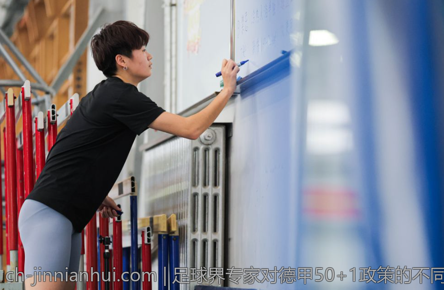 足球界专家对德甲50+1政策的不同观点与评论汇总