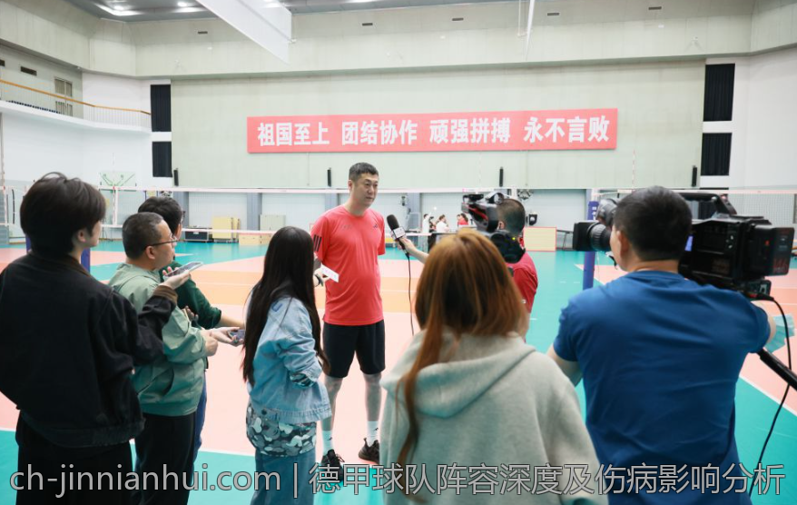 德甲球队阵容深度及伤病影响分析