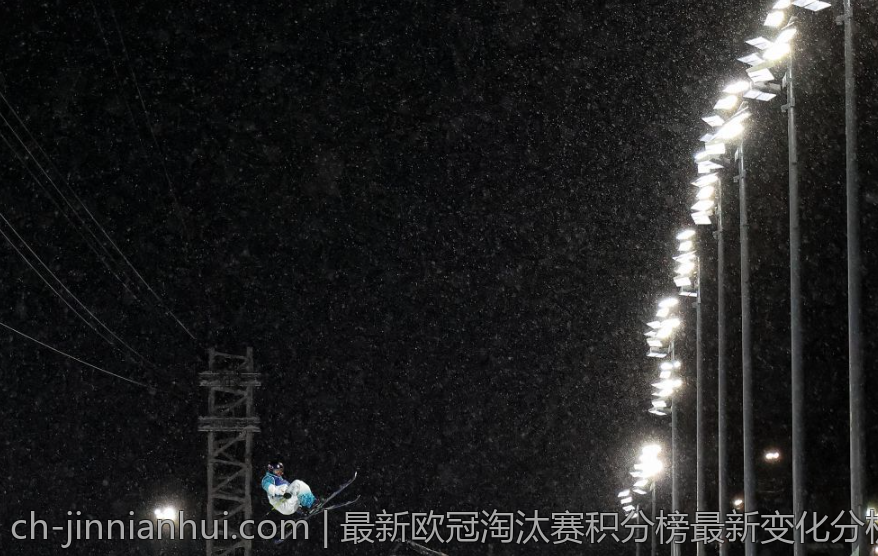 最新欧冠淘汰赛积分榜最新变化分析