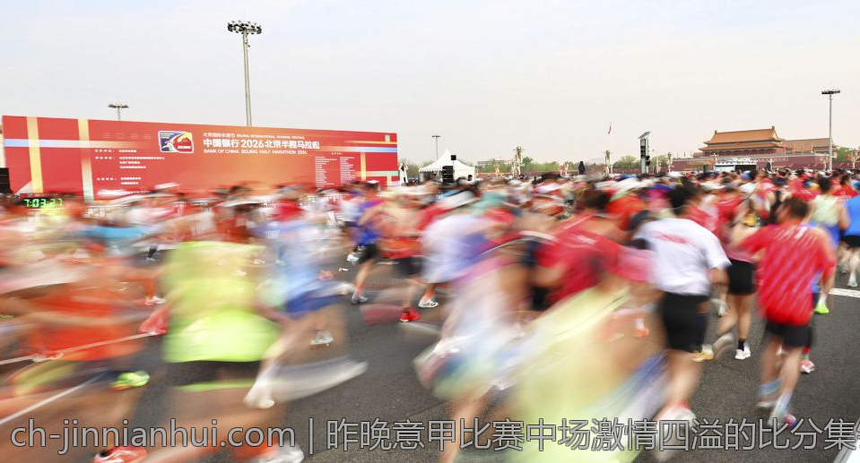最新欧联杯半决赛全场比赛视频集锦