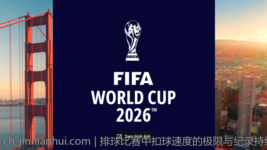 排球比赛中扣球速度的极限与纪录持续刷新